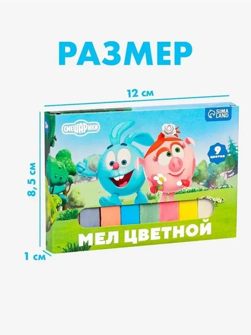Цветные мелки, вариант, фото 2