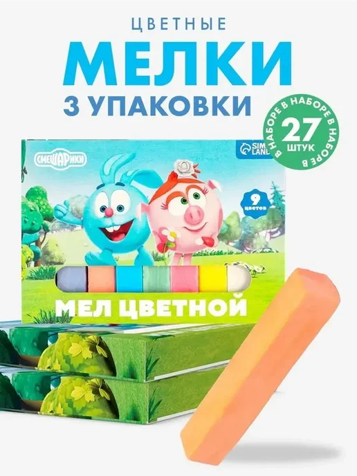 Цветные мелки, вариант, фото 3