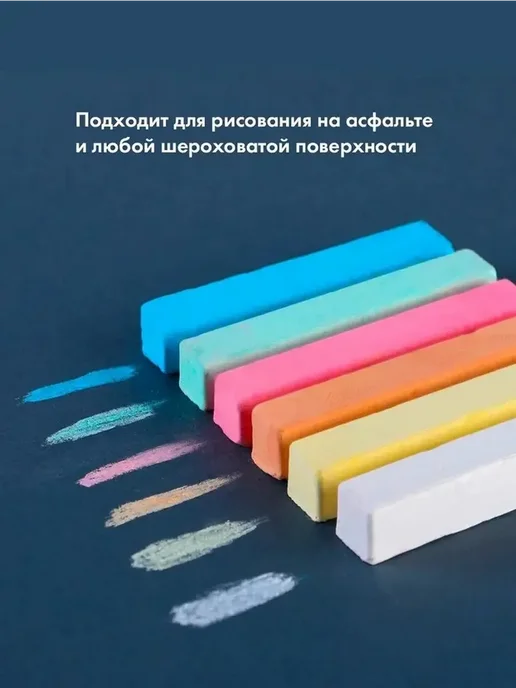 Цветные мелки, вариант, фото 4