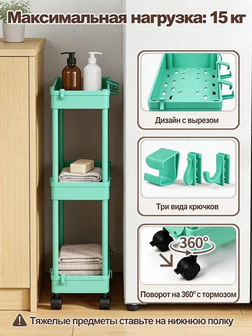 Этажерка для ванной и кухни, в разных цветах, зеленый, фото 3