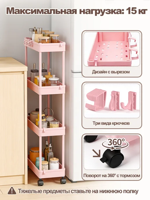 Этажерка для ванной и кухни, в разных цветах, розовый, фото 3