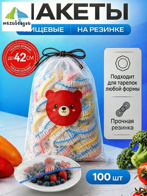 Пакеты для заморозки, 100 шт, 100 шт