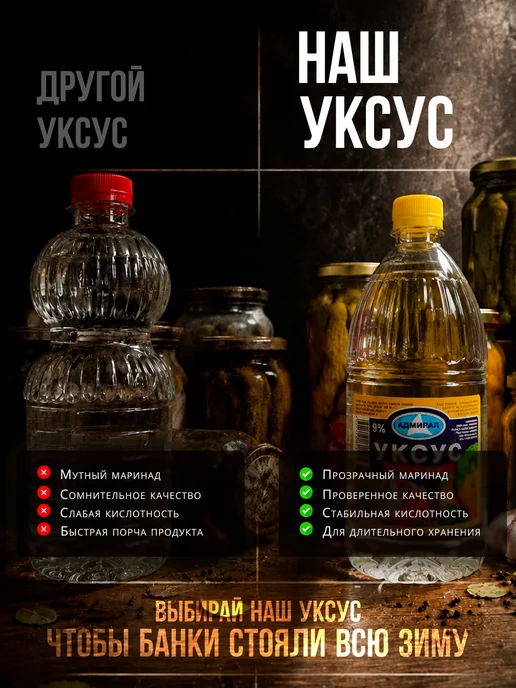 Сибирский уксус Уксус столовый 9% 1литр -1 бутылка, вариант, фото 4