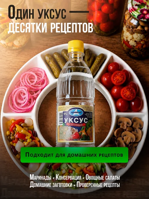 Сибирский уксус Уксус столовый 9% 1литр -3 бутылки, 1 л, 3 шт, фото 2