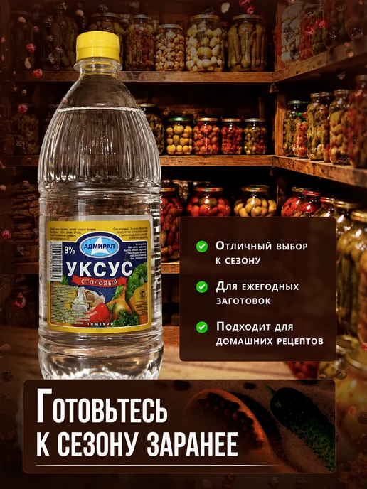 Сибирский уксус Уксус столовый 9% 1литр -3 бутылки, 1 л, 3 шт, фото 3