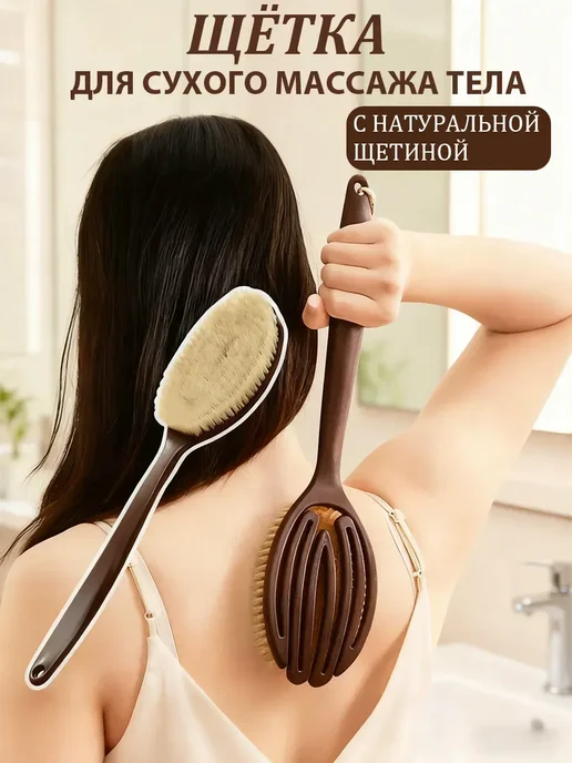 Щетка для тела с кокосовой щетиной экстракт, коричневый