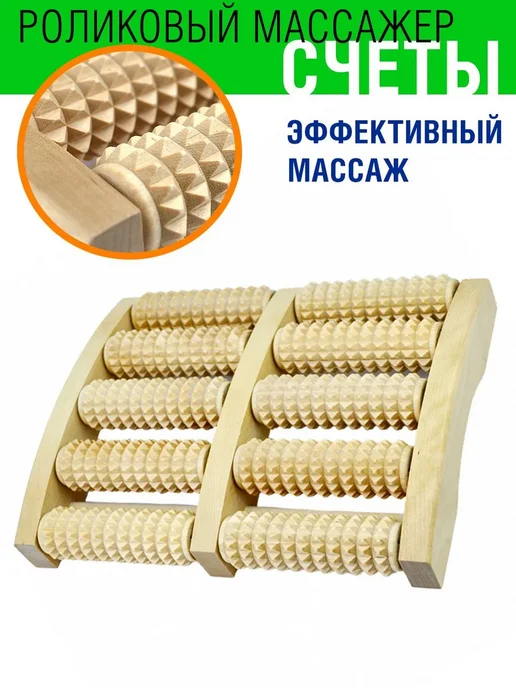 Массажер для тела из дерева 1 шт, 1 шт
