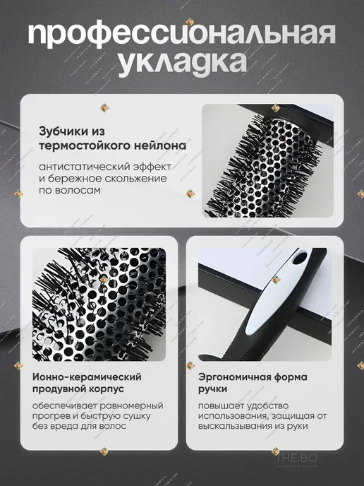 Брашинг для укладки волос расческа для волос, вариант, фото 2
