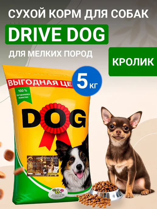 Сухой корм Drive Dog для собак, мелкие, кролик, 5 кг
