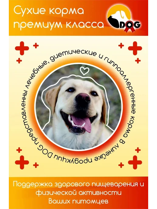Сухой корм Drive Dog для собак, мелкие, кролик, 5 кг, фото 2