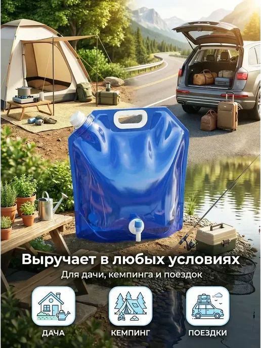 Рукомойник умывальник дачный складная канистра 10 литров, вариант, фото 2