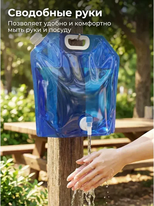 Рукомойник умывальник дачный складная канистра 10 литров, вариант, фото 3