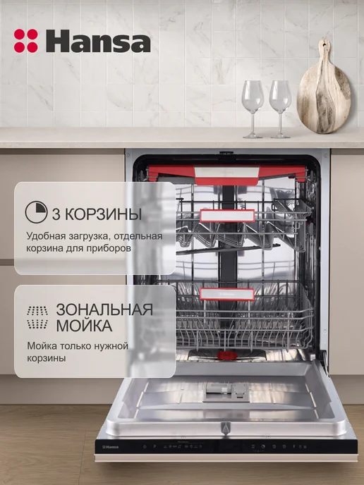 Hansa Встраиваемая посудомоечная машина ZIM688SBL, 14 комплектов, черный, фото 3
