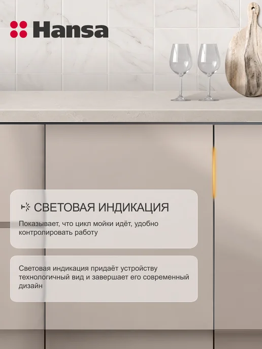 Hansa Встраиваемая посудомоечная машина ZIM688SBL, 14 комплектов, черный, фото 4