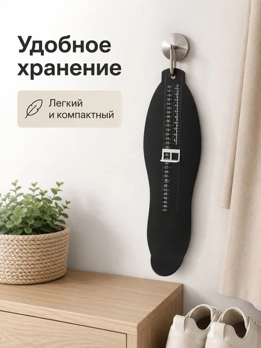 стопомер измеритель стопы, вариант, фото 4