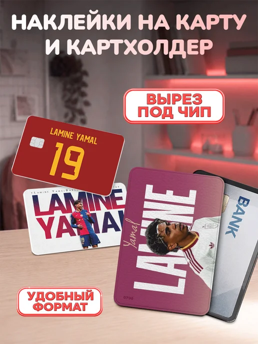 Наклейки за Копейки Канцелярский набор школьный Ламин Ямаль, синий, фото 7