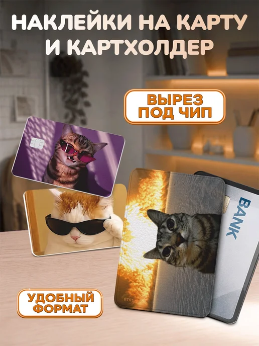 Наклейки за Копейки Канцелярский набор школьный Мемные котята, черный, фото 7