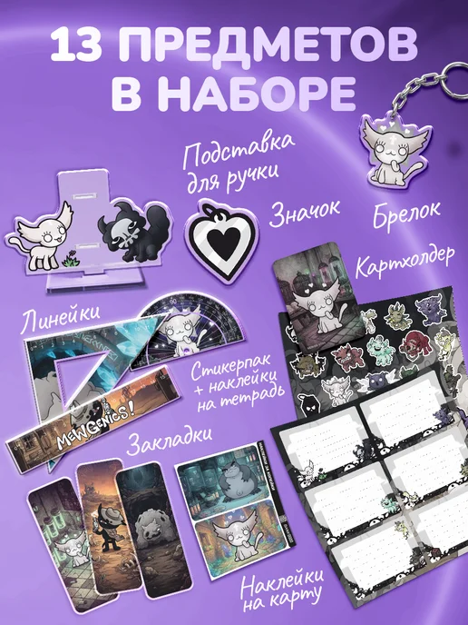 Наклейки за Копейки Канцелярский набор школьный Mewgenics, голубой, фото 2