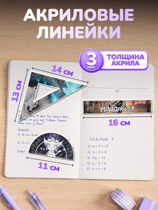 Наклейки за Копейки Канцелярский набор школьный Mewgenics, голубой, фото 5