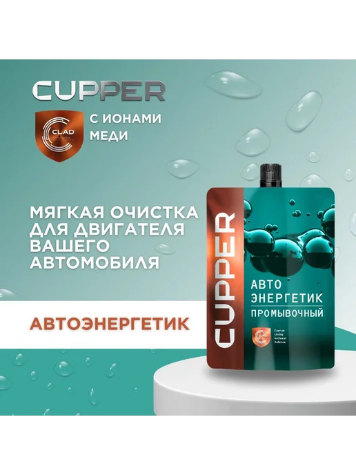 Промывочная присадка в моторное масло для увеличения, вариант, фото 3