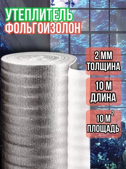 Теплоизоляционные материалы, вариант
