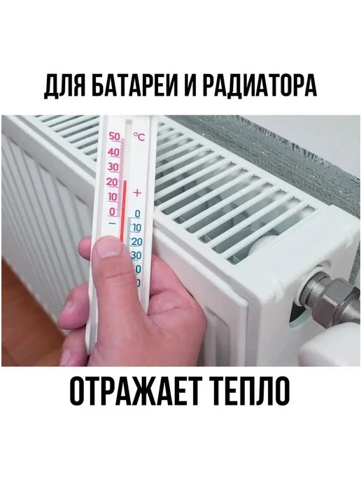 Теплоизоляционные материалы, вариант, фото 4