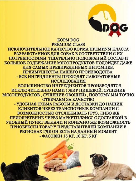Сухой корм Drive Dog для собак, мелкие, кролик, 15 кг, фото 4