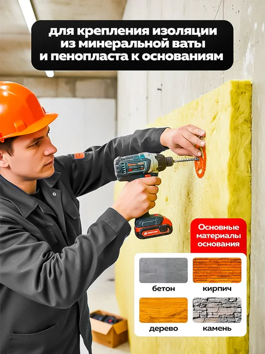 Ударопрочная шайба Рондоль 50 мм для крепления утеплителя, вариант, фото 4