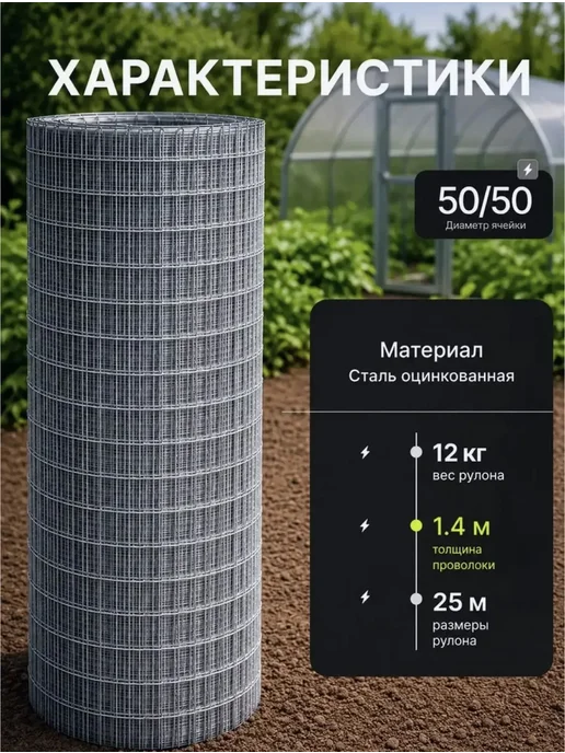 Сетка Сварная 1м 25м 50х50, 50x50, 1,2 м, фото 2