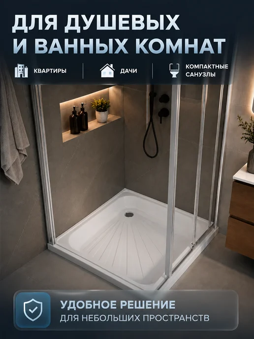 Поддон для душа стальной эмалированный белый 800х800, 800x800, фото 4