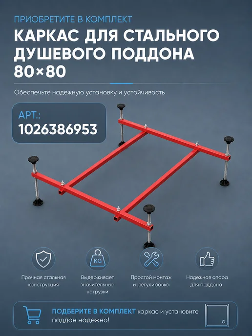 Поддон для душа стальной эмалированный белый 800х800, 800x800, фото 7