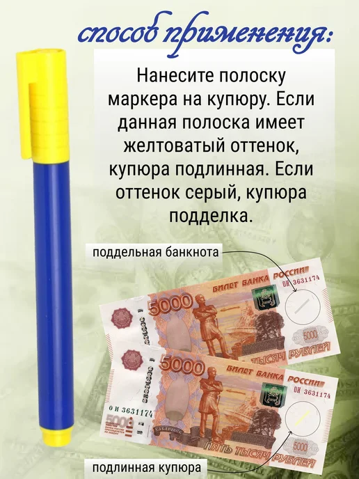 Детектор банкнот, вариант, фото 2