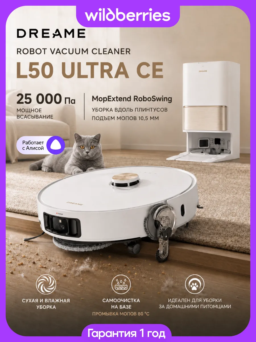 Dreame Робот-пылеcос Robot Vacuum L50 UltraCE, RLL53SE