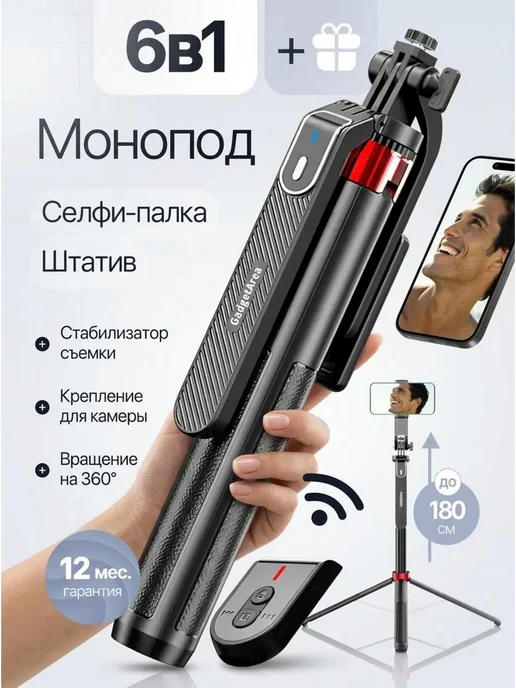 Напольный штатив монопод селфи палка с пультом, вариант