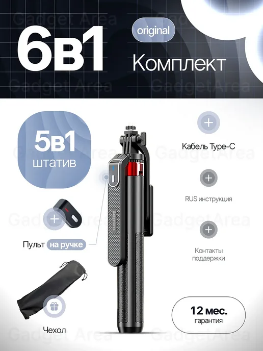 Напольный штатив монопод селфи палка с пультом, вариант, фото 2