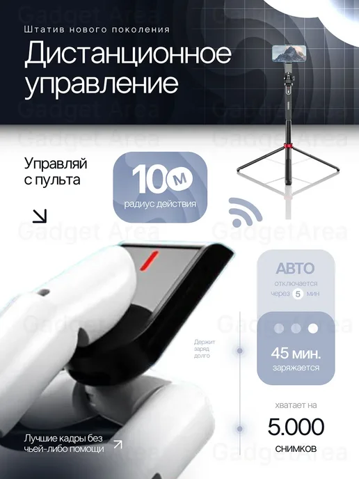 Напольный штатив монопод селфи палка с пультом, вариант, фото 7