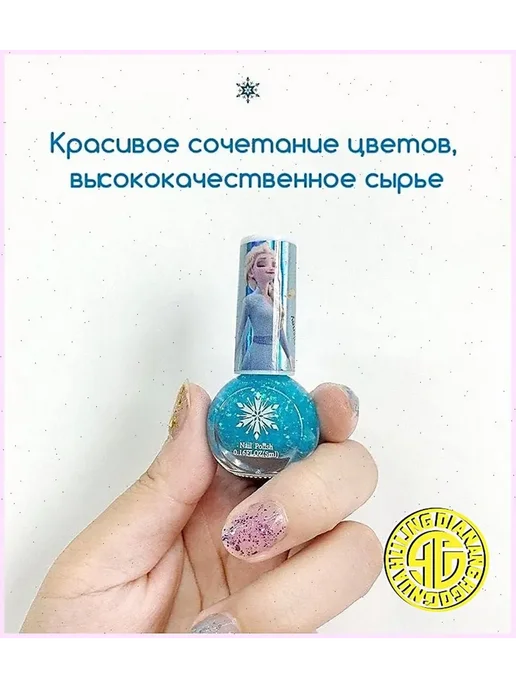 Набор лаков для ногтей детский Холодное сердце, вариант, фото 5