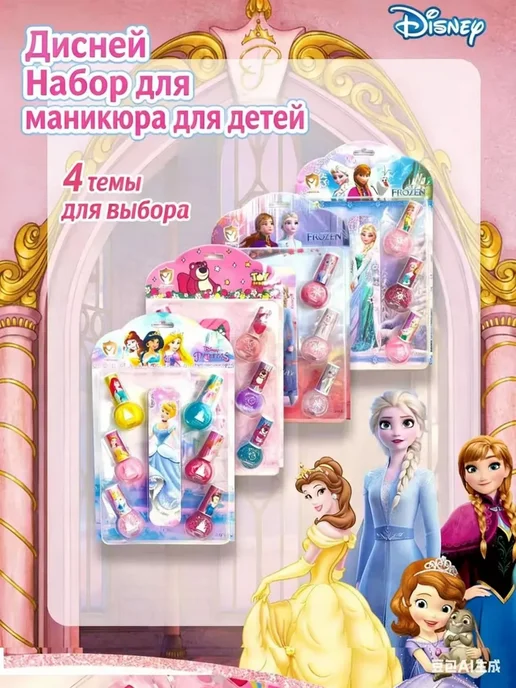 Набор лаков для ногтей детский Холодное сердце, вариант, фото 8