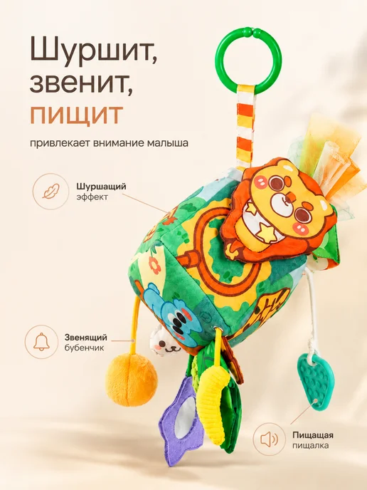 Развивающая игрушка кубик для малышей Львенок, вариант, фото 4