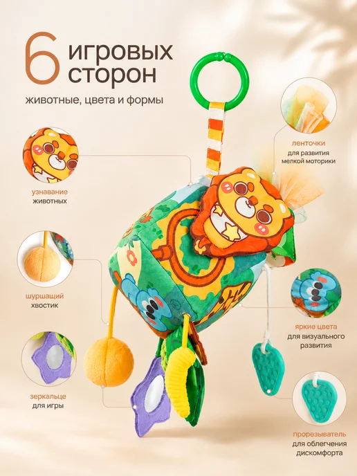 Развивающая игрушка кубик для малышей Львенок, вариант, фото 5