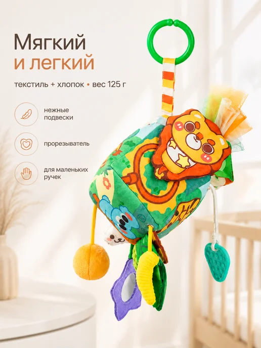 Развивающая игрушка кубик для малышей Львенок, вариант, фото 8