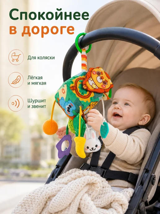Развивающий мягкий кубик 0+ для кроватки и коляски, вариант, фото 2