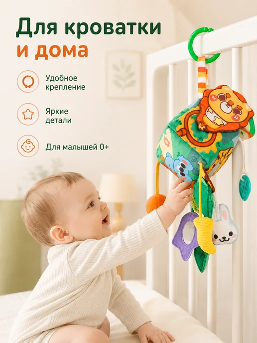 Развивающий мягкий кубик 0+ для кроватки и коляски, вариант, фото 3