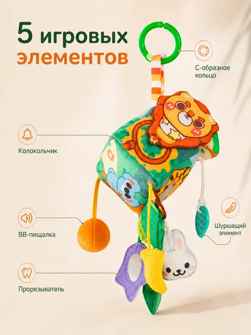 Развивающий мягкий кубик 0+ для кроватки и коляски, вариант, фото 4