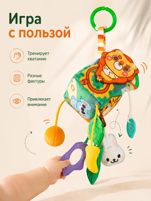 Развивающий мягкий кубик 0+ для кроватки и коляски, вариант, фото 6