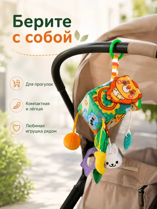 Развивающий мягкий кубик 0+ для кроватки и коляски, вариант, фото 7