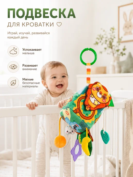 Мягкий развивающий кубик для малышей с прорезывателем, вариант, фото 2
