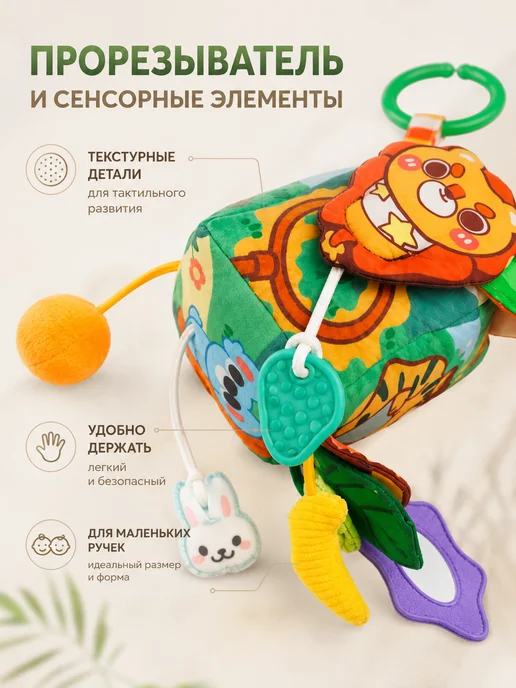 Мягкий развивающий кубик для малышей с прорезывателем, вариант, фото 4