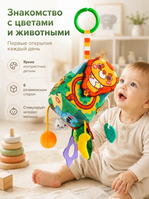 Мягкий развивающий кубик для малышей с прорезывателем, вариант, фото 6