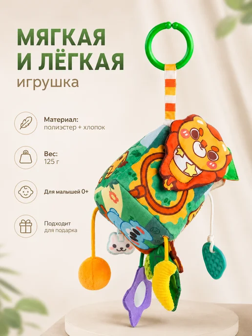 Мягкий развивающий кубик для малышей с прорезывателем, вариант, фото 8